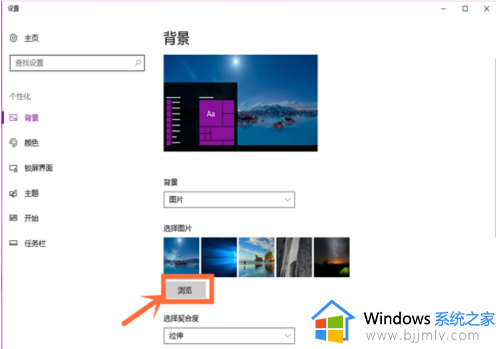 win10怎么更改桌面背景图片_win10如何更改桌面背景图片设置