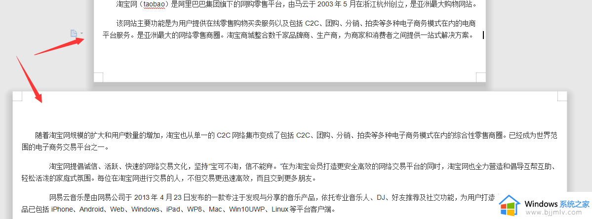 word第二页设置横向页面方法_word怎么设置第二页横向