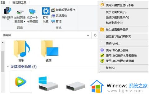win10一打开u盘就提示格式化怎么办 win10一打开u盘就提示格式化了解决方法