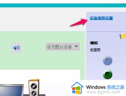 win10插上耳机检测不到怎么办_win10电脑插耳机检测不到处理方法