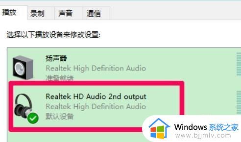 win10插上耳机检测不到怎么办_win10电脑插耳机检测不到处理方法