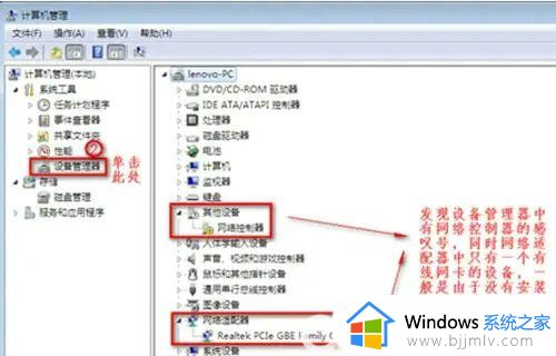 win7突然没有了wlan选项怎么办_win7网络连接中没有wlan选项如何解决