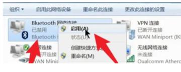 win7没有蓝牙功能怎么办_win7电脑没有找到蓝牙选项解决方法