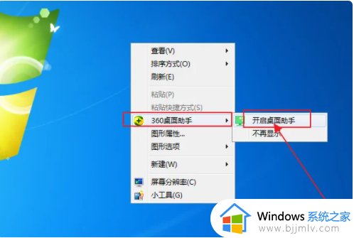 电脑上360屏保怎么关闭 如何关闭360的电脑屏保