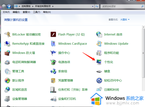 win7桌面我的电脑怎么调出来_win7如何调出我的电脑桌面图标