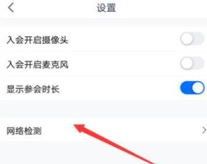腾讯会议提示网络异常怎么办_腾讯会议总是提示网络异常如何解决