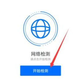 腾讯会议提示网络异常怎么办_腾讯会议总是提示网络异常如何解决