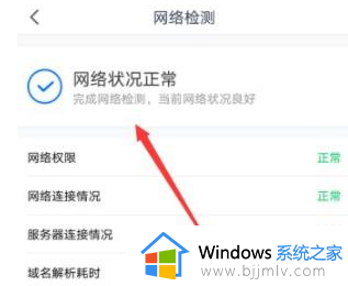 腾讯会议提示网络异常怎么办_腾讯会议总是提示网络异常如何解决