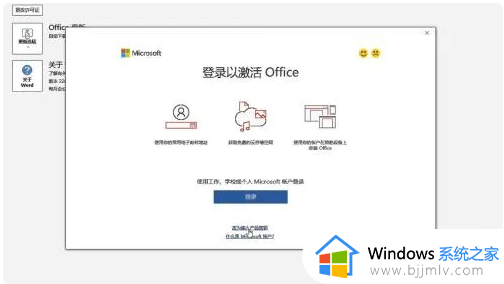 如何用密钥激活office软件_office软件激活密钥怎么用