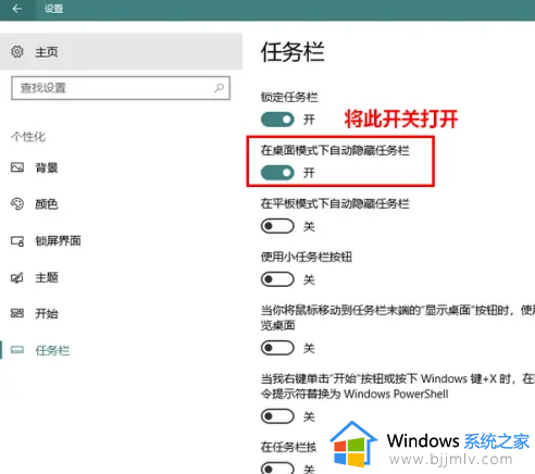 win10 隐藏任务栏的方法_如何隐藏windows10任务栏