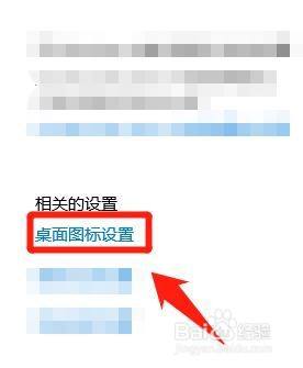 win10桌面网络图标不见了怎么办_win10电脑网络图标不见了处理方法