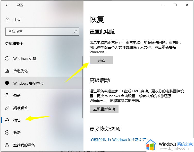 怎么恢复出厂设置电脑win10_win10如何一键恢复出厂设置