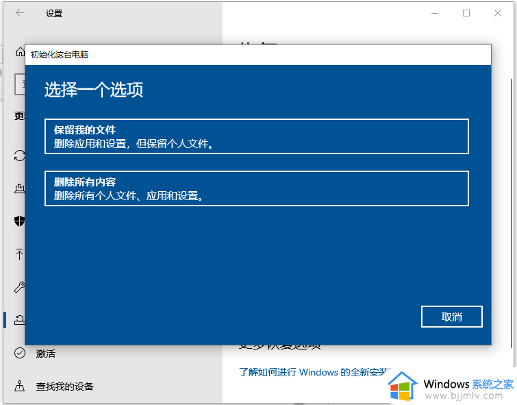 怎么恢复出厂设置电脑win10_win10如何一键恢复出厂设置