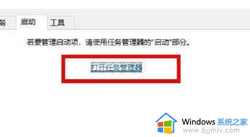 win10启动项如何打开_win10如何打开开机启动项