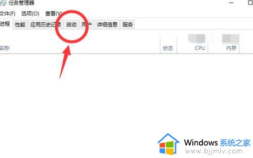 win10启动项如何打开_win10如何打开开机启动项
