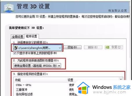 win10玩荒野行动卡顿怎么办_win10荒野行动太卡不流畅如何解决