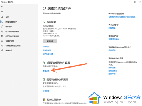 win10安全中心实时防护怎么关闭_win10关闭安全防护中心设置方法