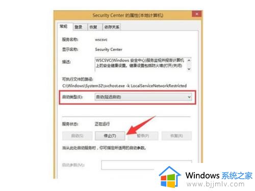 win10安全中心实时防护怎么关闭_win10关闭安全防护中心设置方法
