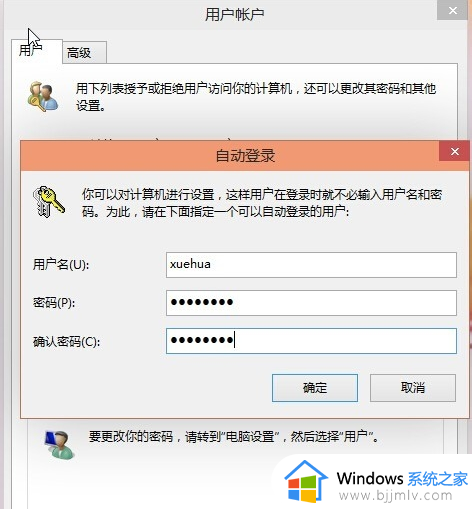 win10如何设置开机密码为空_win10允许空密码登录设置方法