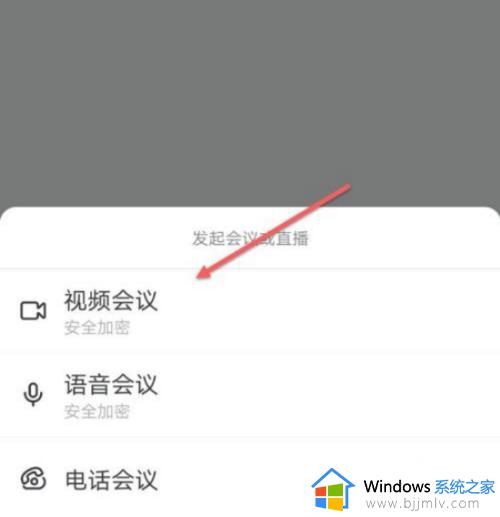 钉钉为什么开不了视频会议_钉钉无法开启视频会议的解决方法