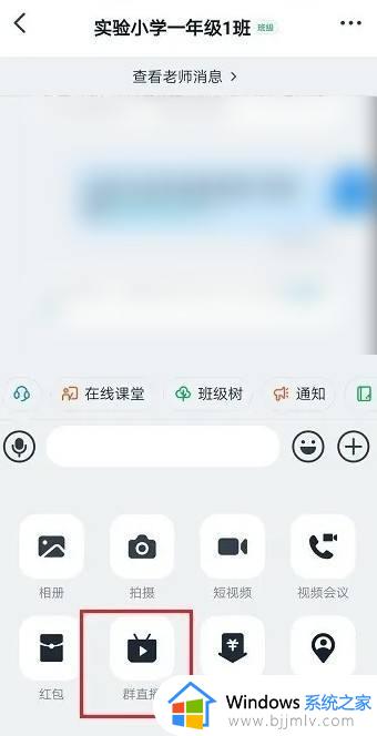 钉钉会议怎么看到所有人的脸 钉钉会议如何看到所有人的脸