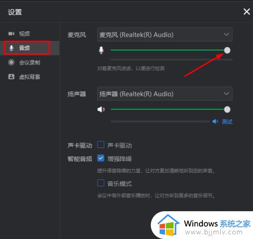 钉钉视频会议麦克风说话别人听不到怎么回事_笔记本电脑钉钉会议麦克风对方听不到声音如何解决
