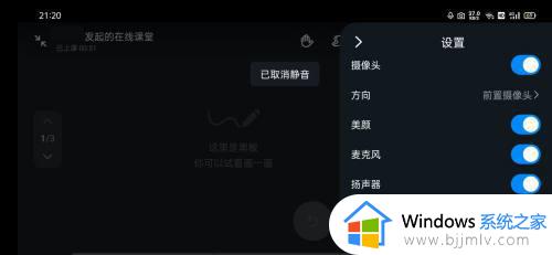 钉钉视频会议听不到老师声音如何解决_为什么钉钉视频会议听不到声音