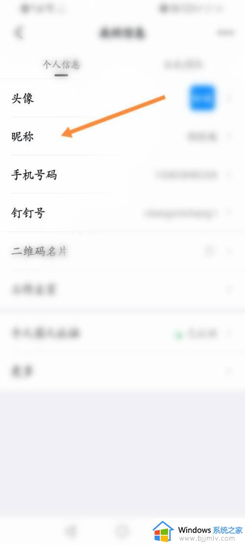 钉钉会议怎么改名_钉钉视频会议怎么改名字