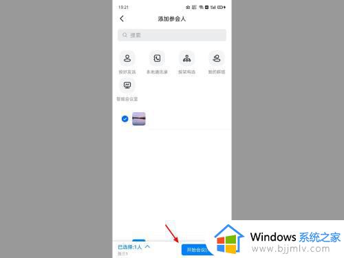 钉钉会议怎么转让主持人_钉钉视频会议怎么把主持人给别人