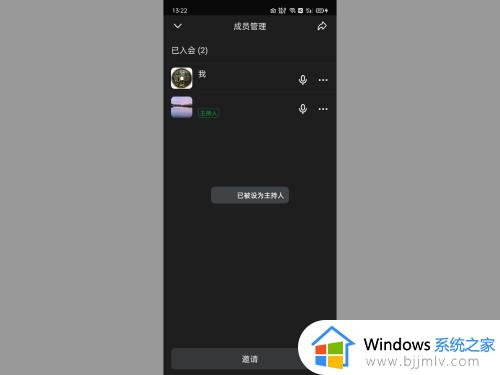 钉钉会议怎么转让主持人_钉钉视频会议怎么把主持人给别人