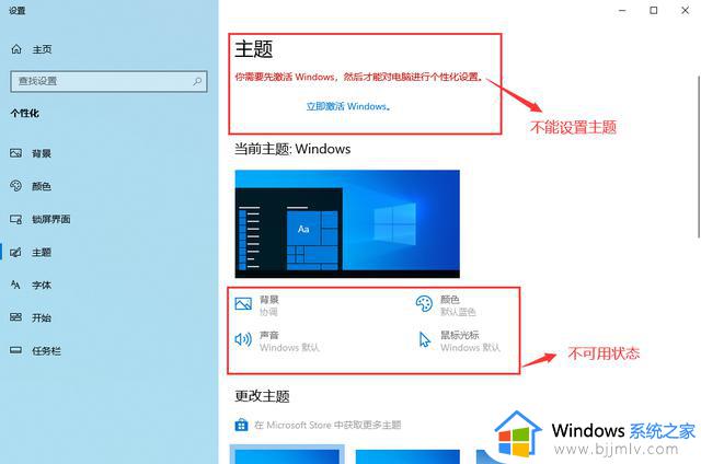 windows不激活有什么影响吗_不激活windows会影响正常使用吗