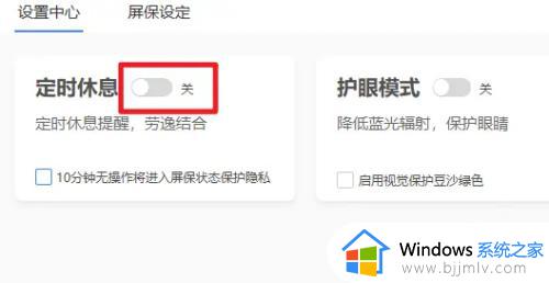 电脑上的360屏保怎么取消_如何关掉电脑上360的屏保