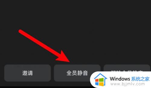 钉钉会议不想听主持人说话如何设置_钉钉会议怎么关闭主持人声音