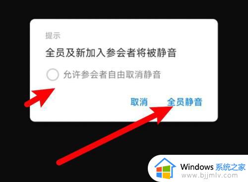 钉钉会议不想听主持人说话如何设置_钉钉会议怎么关闭主持人声音