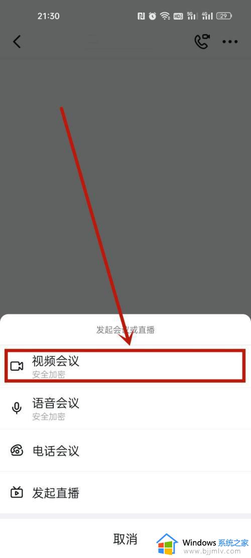 钉钉视频会议怎么开美颜_钉钉视频会议有美颜吗