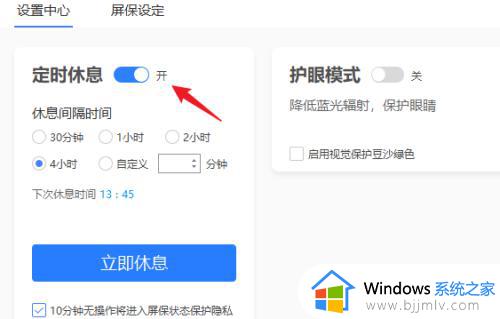 电脑如何关闭360画报屏保_怎么关闭电脑上360的屏保