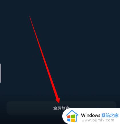 钉钉视频会议怎么全员静音_钉钉会议全员静音在哪里