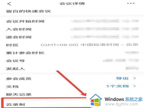 腾讯会议能看回放吗_腾讯会议回放在哪看