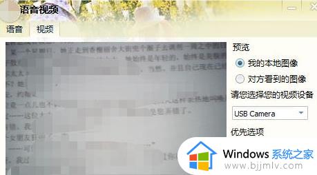 台式电脑怎么插摄像头设备_台式电脑如何连接摄像头