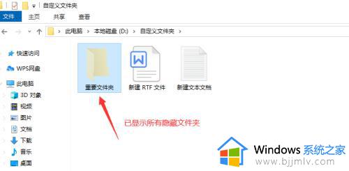 电脑文件夹隐藏了怎么显示出来_电脑中被隐藏的文件夹怎样才能看到