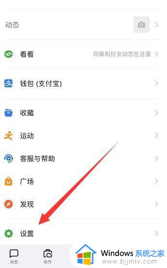 钉钉视频会议呼叫受限怎么办 钉钉会议呼叫受限是什么原因