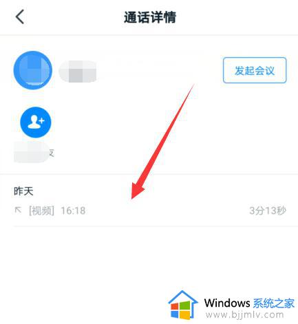 钉钉视频会议能查时长吗_钉钉会议怎么看观看时长