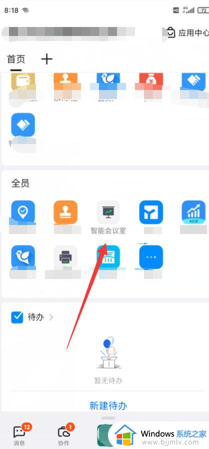 钉钉预约的会议在哪里查看_钉钉怎么看预约的会议