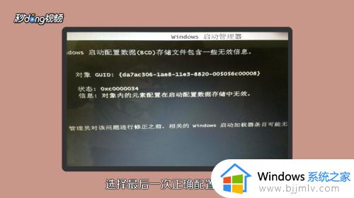电脑开机出现两排英文字母开不了机修复方法