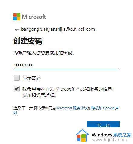 怎么开通outlook邮箱账号_如何申请outlook邮箱账号