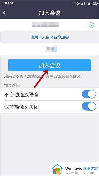 zoom加入会议的方法_zoom会议怎么进入