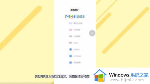 邮箱登录qq的方法 如何登录qq邮箱