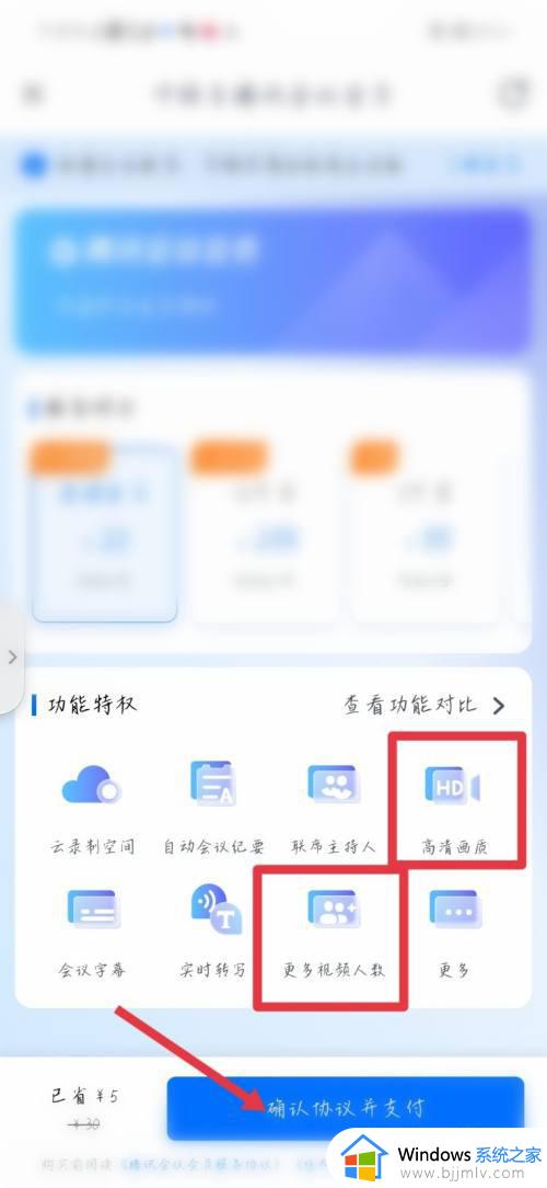 腾讯会议只能开3个摄像头怎么办_腾讯会议为什么只能开3个摄像头