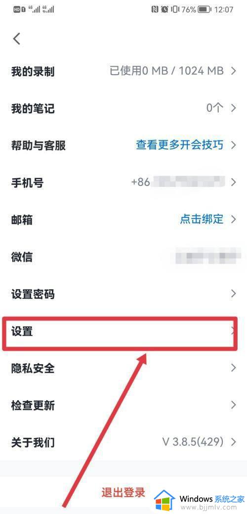 腾讯会议明明静音了 又被打开了怎么办_腾讯会议声音静音自动开麦怎么回事