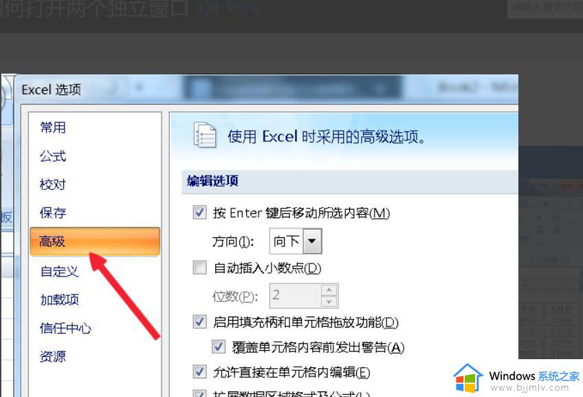 excel2007打开两个文件怎么独立显示_两个excel2007文件如何独立显示